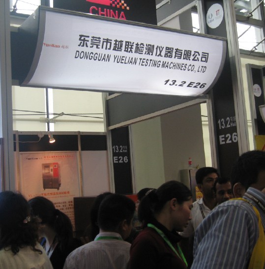 第九屆廣州LED展展會現場