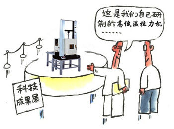 球会体育app下载自主創新