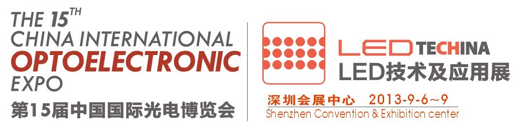 光電博覽會