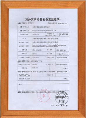 對外貿易經營者備案登記表.jpg