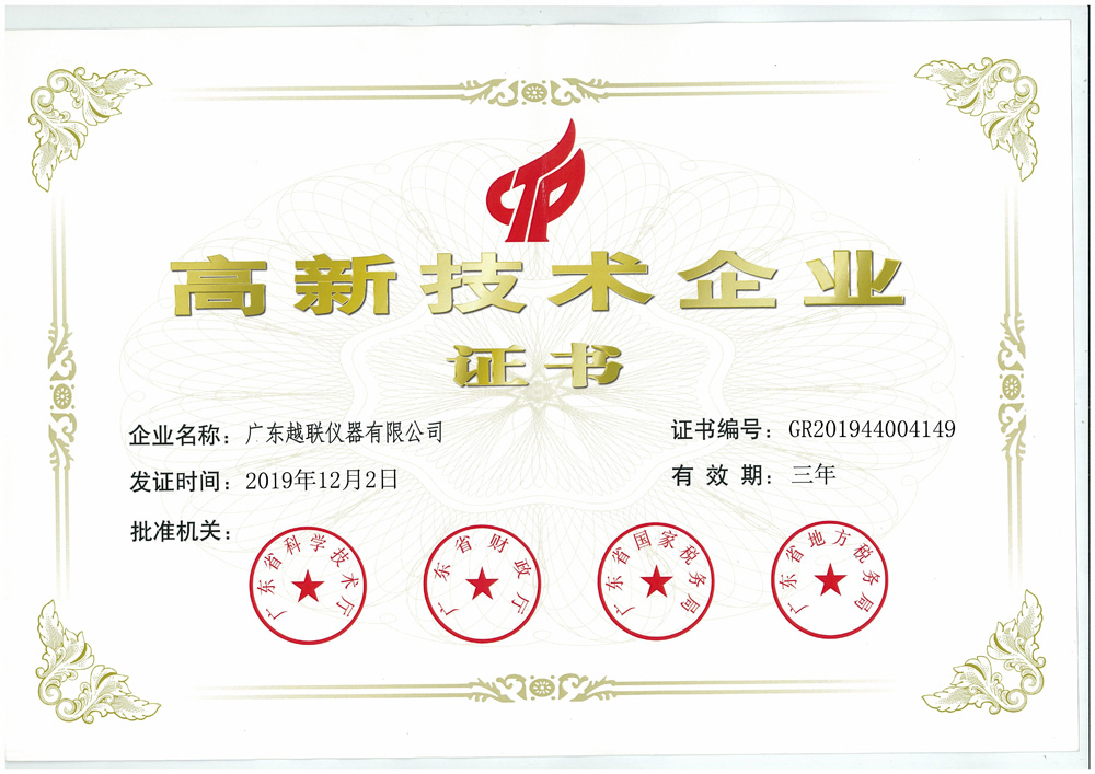 高新技術企業.jpg
